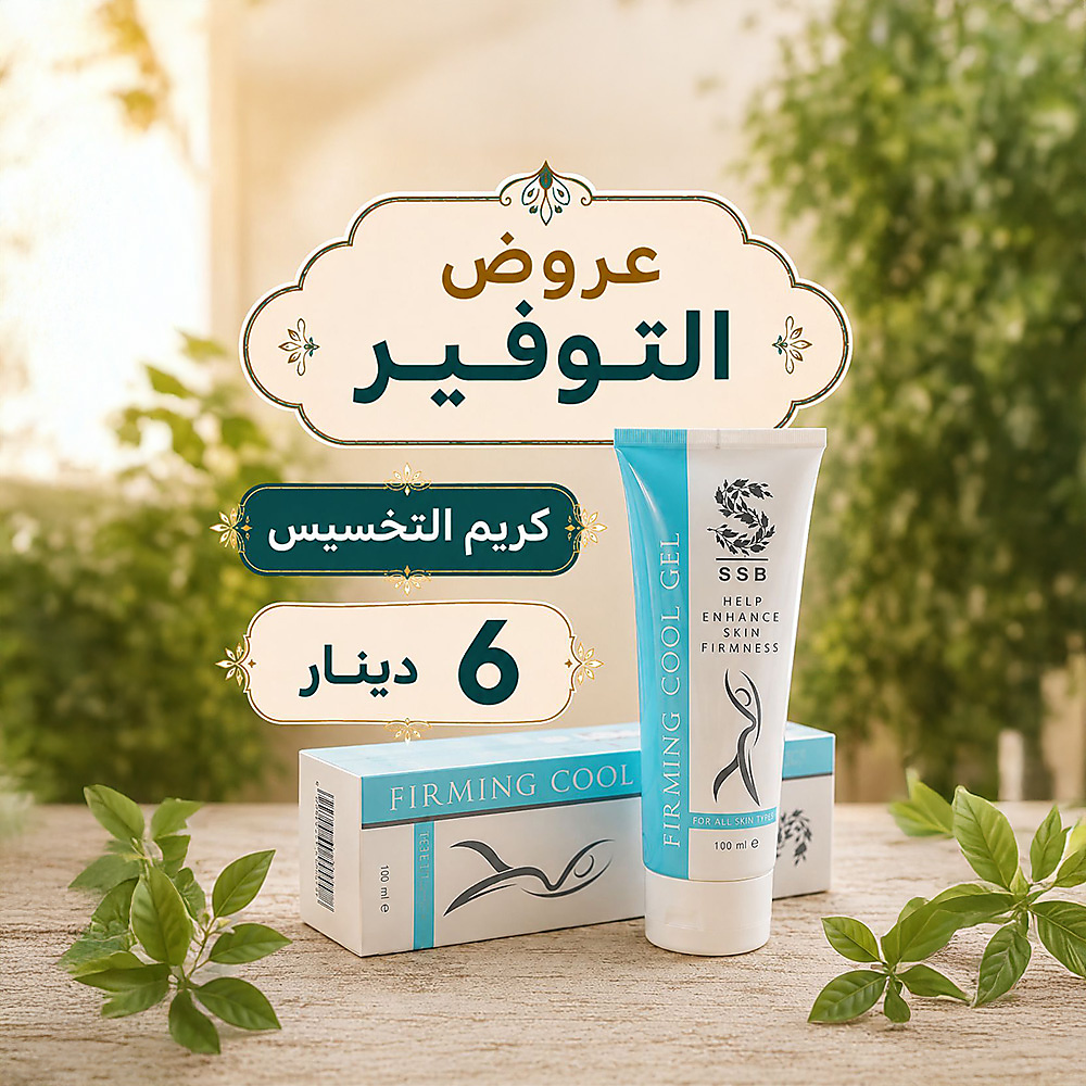 عروض التوفير