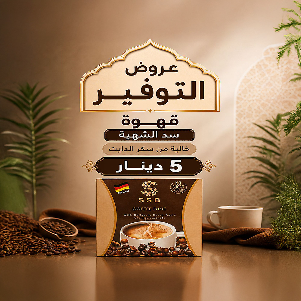 عروض التوفير