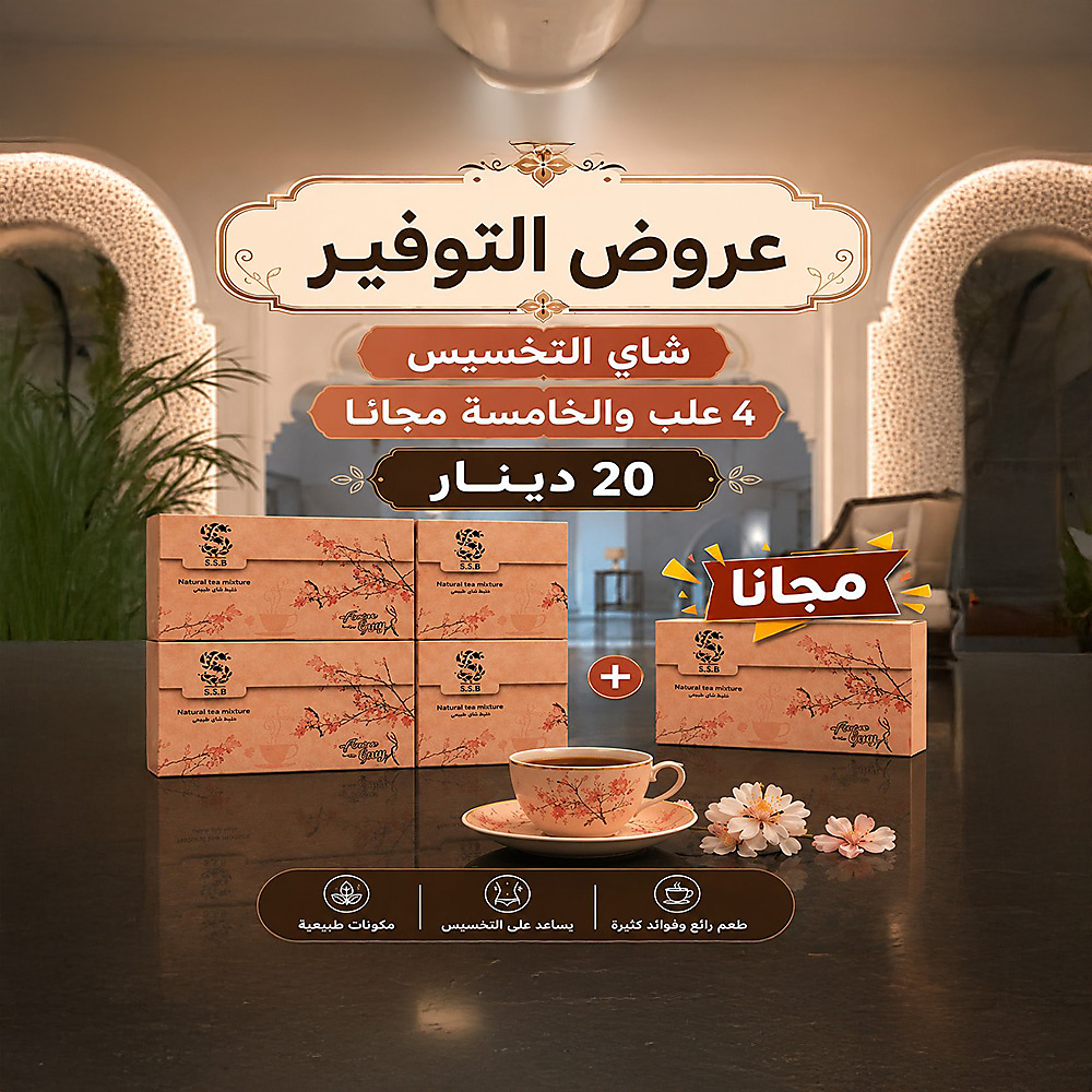 عروض التوفير