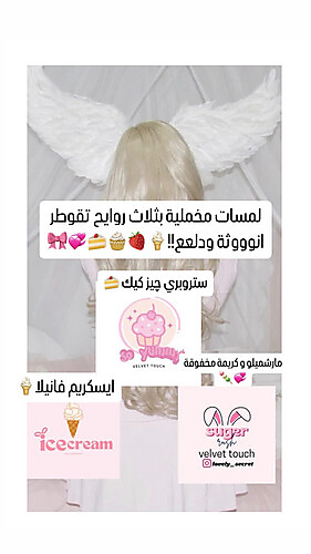 بكج 3 لمسات مخملية