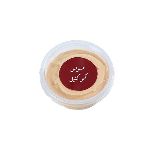 صوص كوكتيل