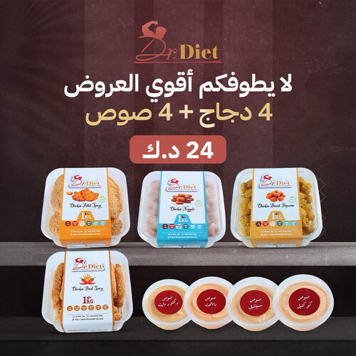 اطلب 4 كيلوا دجاج + 4  صوص