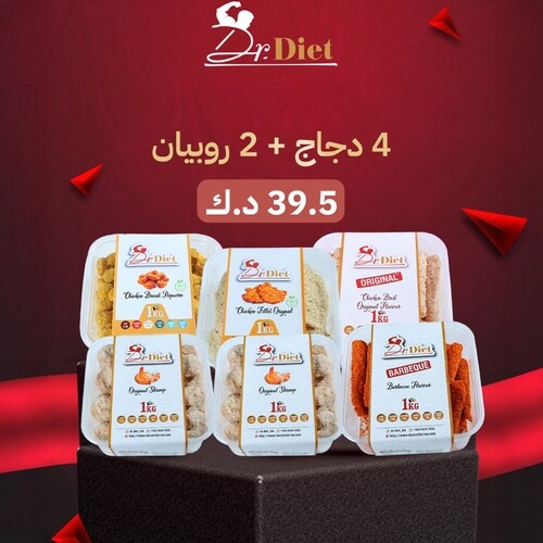 اطلب 4 كيلوا دجاج + 2 كيلوا روبيان