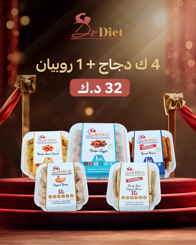 اطلب 4 كيلوا دجاج + 1 كيلوا روبيان