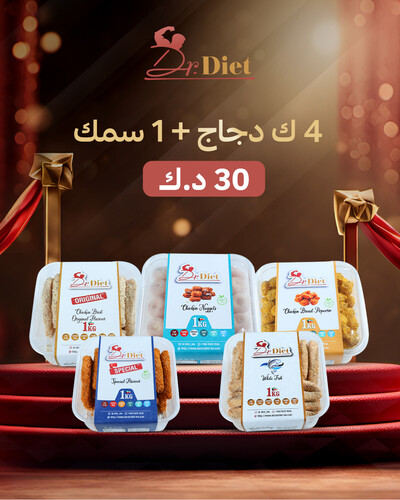 اطلب 4 كيلوا دجاج + 1 كيلوا سمك