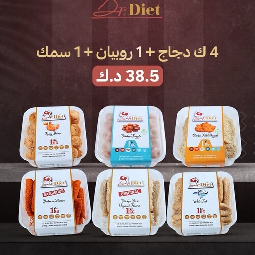 اطلب 4 ك دجاج +1 ك روبيان +1 ك سمك