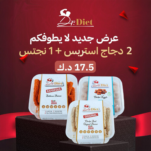 اطلب 2 دجاح استربس + 1 نجتس