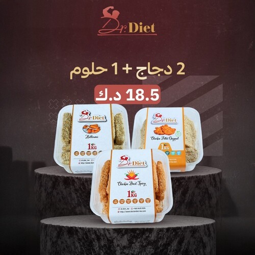 اطلب 2 كيلوا دجاج + 1 كيلوا حلوم