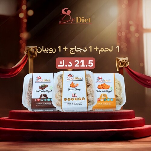 اطلب 1 كيلوا لحم + 1 كيلوا دجاج + 1 كيلوا روبيان