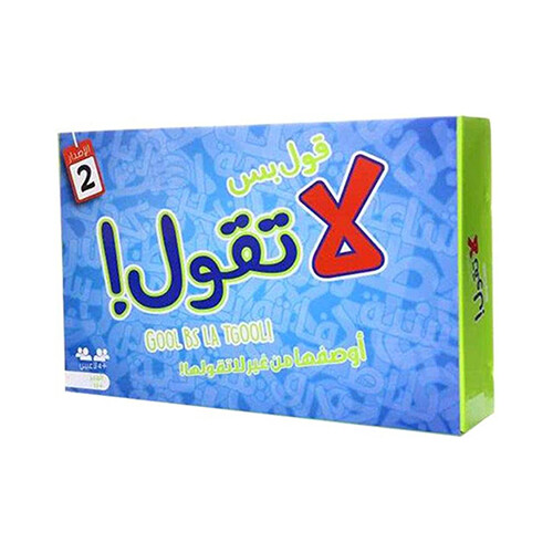 لعبة قول بس لا تقول لا              SKU-2012