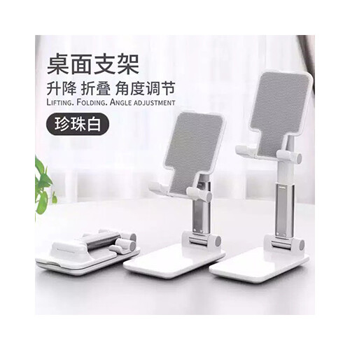 FOLDING DESKTOP PHONE STAND L305             SKU-1371