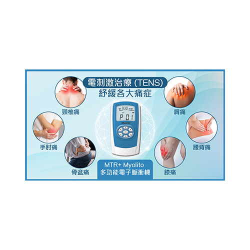 Myolito MTR+ Muscle Training Pain Therpay CE 0123             SKU-1899