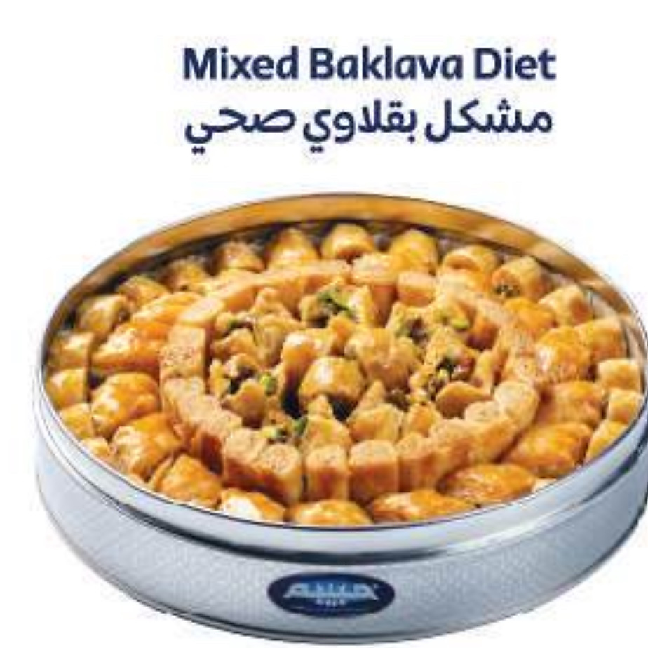 مشكل بقلاوة دايت