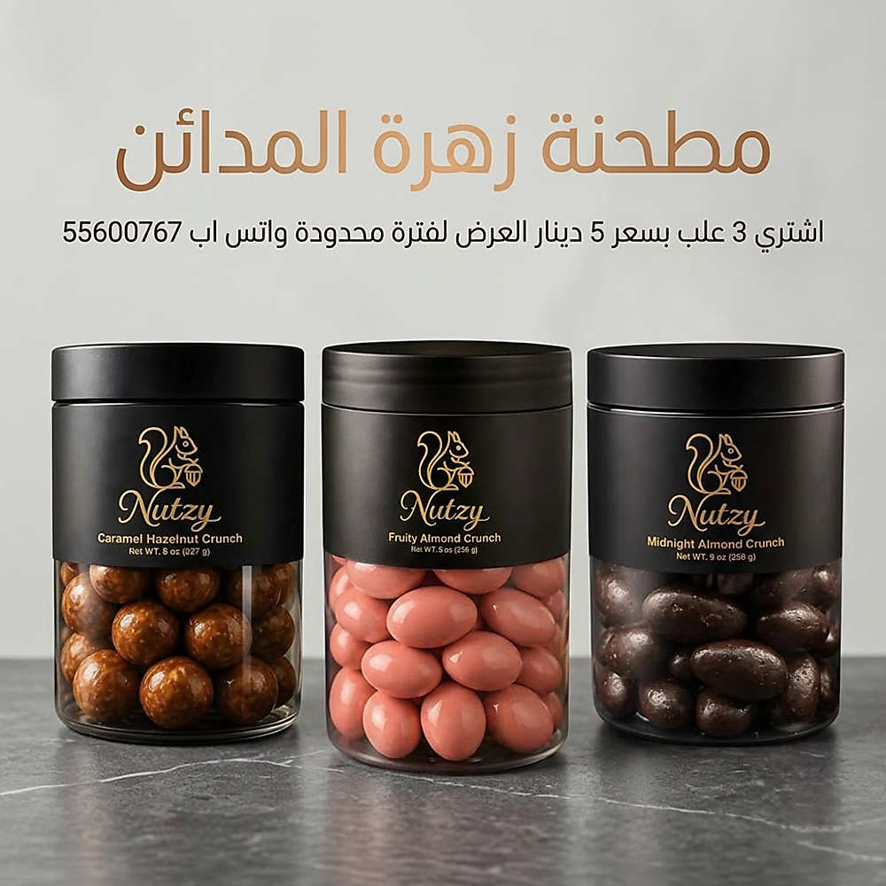 عرض شوكلاتة الدراجية