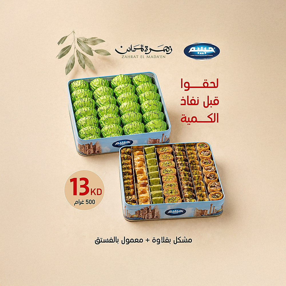 عرض الديوانية