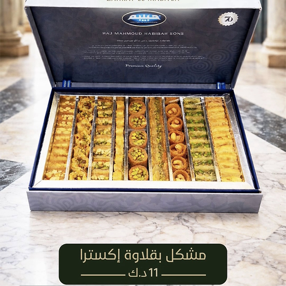 Mixed baklava