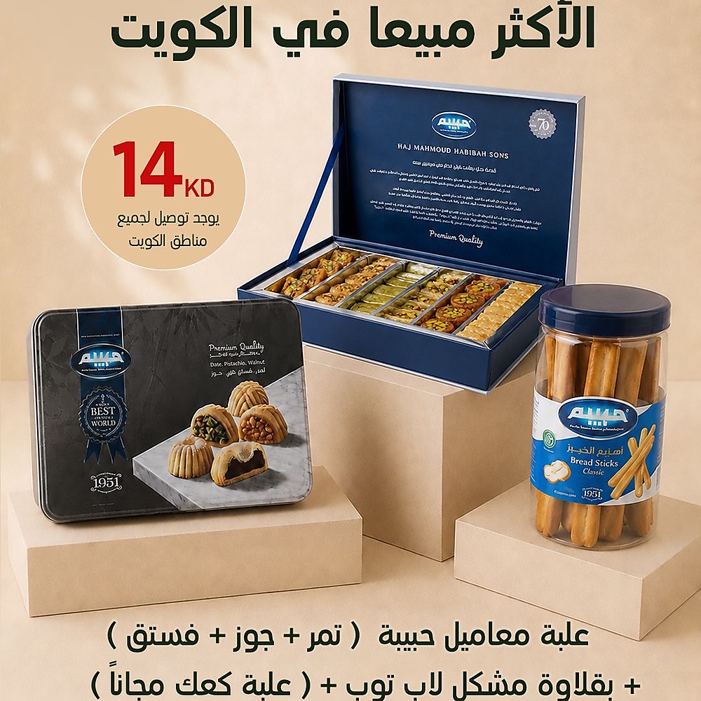 حلو مشكل مع علبة معاميل مشكل