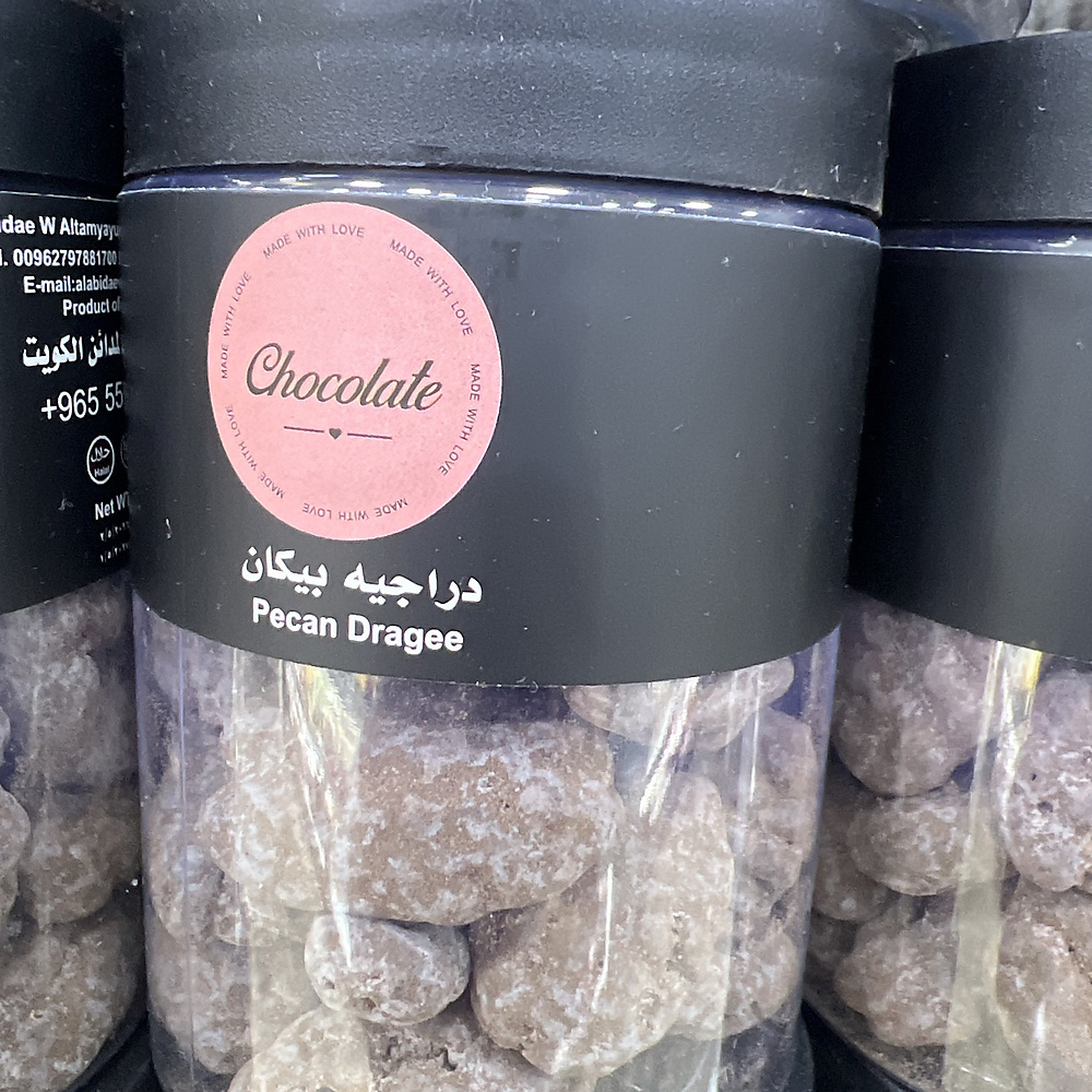 بيكان دراجيه مغبر بالشوكلاته