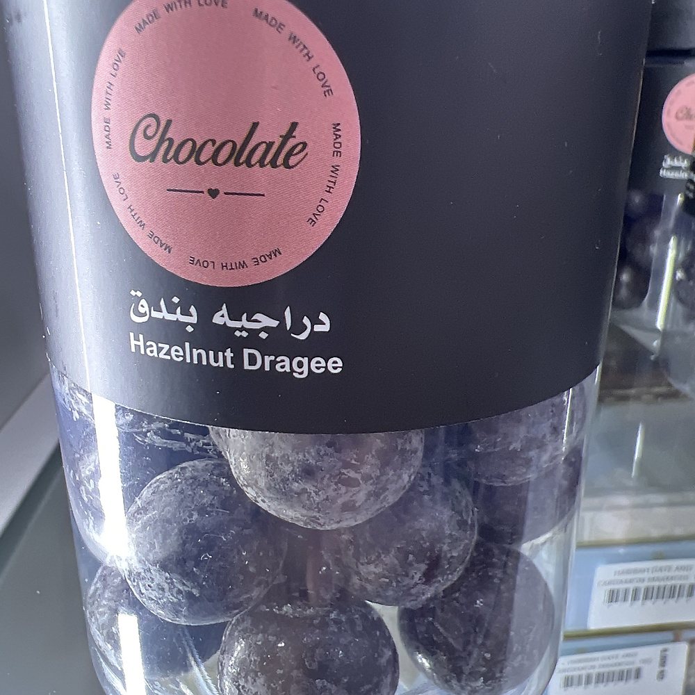 دراجيه بندق دارك بدون سكر