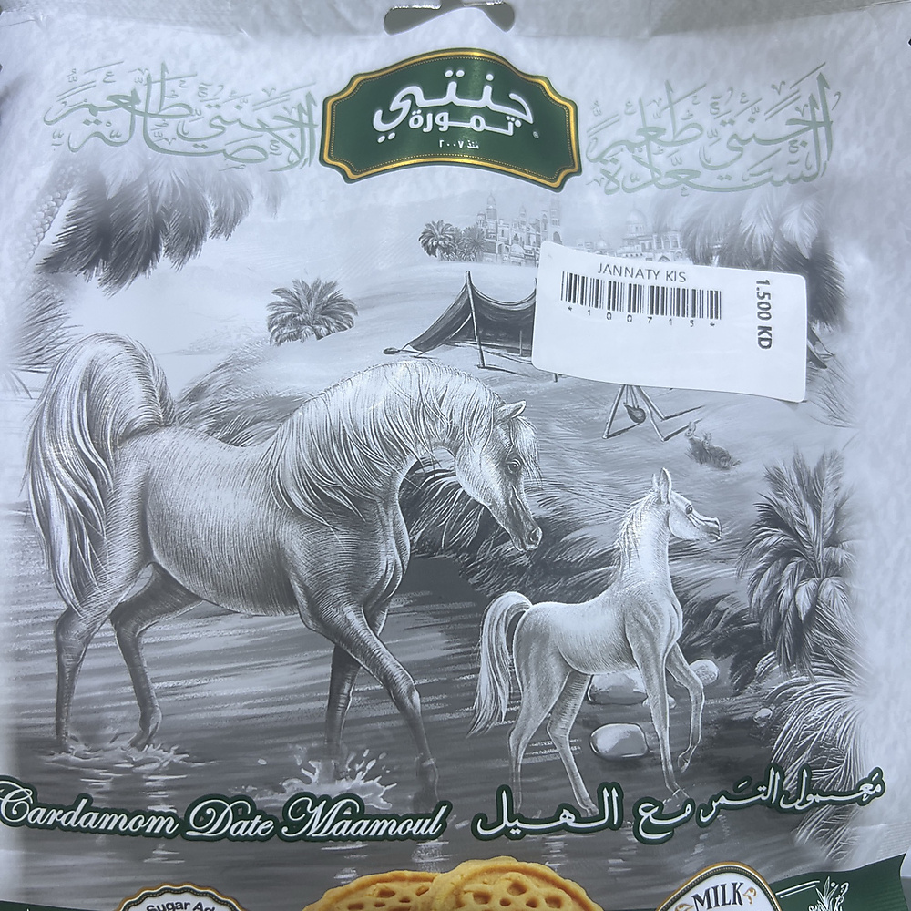 معمول جنتى كيس