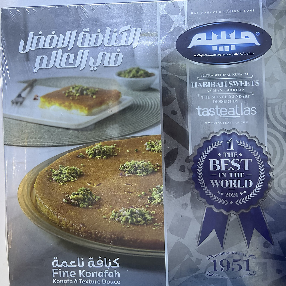 كنافة ناعمة مثلج 250 غرام