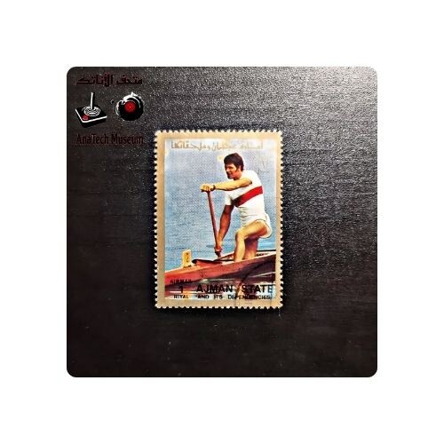 GR1114 - ١ ريال طابع بريدي. أولمبياد ميونخ