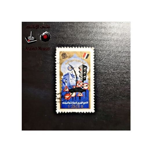 GR1118 طابع بريدي من ليبيا