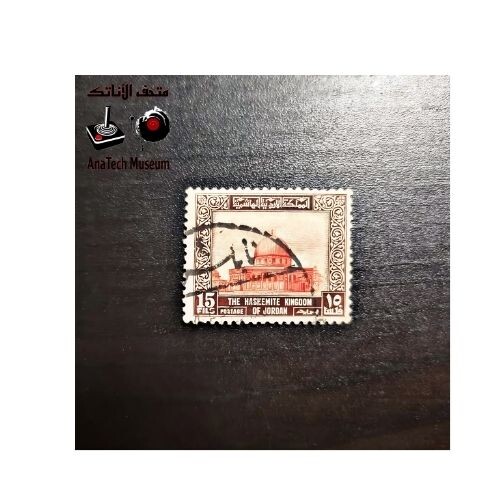GR1119 طابع بريدي- القدس سنة 1955