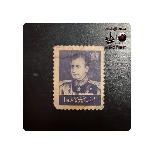 GR1128 طابع بريدي ملغي. طبع في إيران - 1958