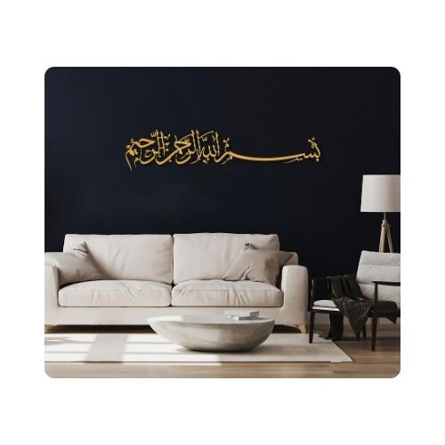 IWA002 لوحة فنية معدنية مزخرفة بعبارة بسم الله الرحمن الرحيم - 46