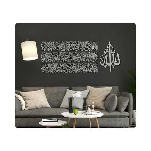 IWA005 لوحة جدارية إسلامية معدنية (آية الكرسي)  4 قطع (12- 13 - 14)