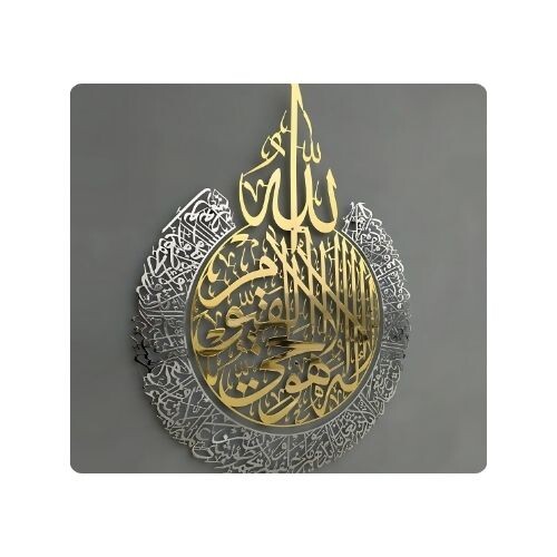 IWA011 لوحة  حائط معدنية بكلمة اية الكرسي 8