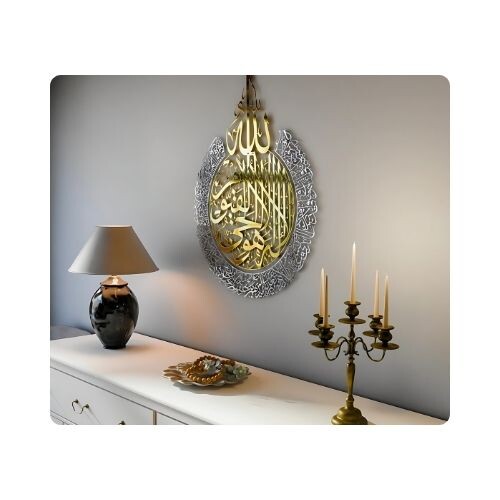 IWA011 لوحة  حائط معدنية بكلمة اية الكرسي 8