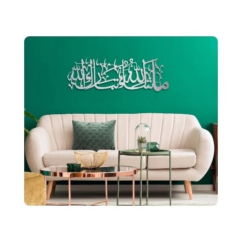 IWA025 لوحة معدنية ماشاء الله (44-45-86-23-24-25)