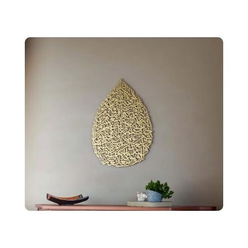 IWA034 لوحة جدارية  معدنية بخط آية الكرسي (67-80-81)