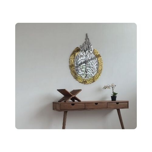 IWA043 لوحة خشبية والاكريلك  آية الكرسي  (59-57-1-3)