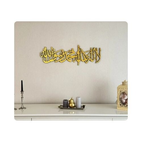 IWA068 لوحة جدارية  الكلمة الاولى من الأكريليك والخشب (38-37-16-17)