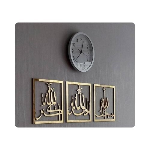 IWA072 طقم لوحات خشبية واكريلك -الحمدلله-الله اكبر-سبحان الله 42-43-66-73