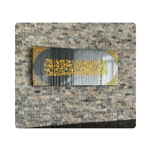 IWA079 لوحة جدارية كلمة الشهادة من الزجاج القوى 80×33 سم - 84