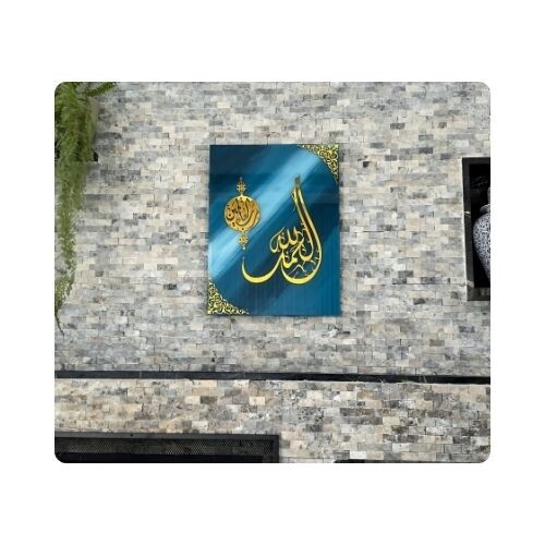 IWA078 لوحة جدارية من الزجاج سورة الفاتحة الاية الاولي  60×45 سم - 18