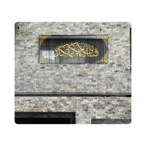 IWA081 لوحة جدارية آيه فبأي آلاء ربكما تكذبان من الزجاج القوى 80×33 سم - 75