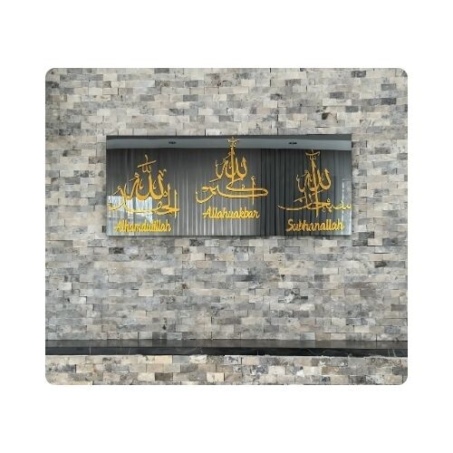 IWA080 لوحة زجاجية كلمة سبحان الله الحمدلله الله اكبر  80 × 33 سم - 85