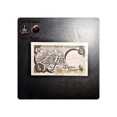 GR1131 ربع دينار ركويتي - السنة ١٩٦٨