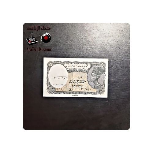 GR1133 خمسة  قروش  مصرية - السنة ١٩٤٠