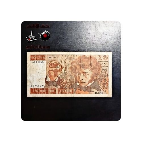 GR1136 عشرة فرنك فرنسي هيكتور بيرلوز  السنة ١٩٧٦