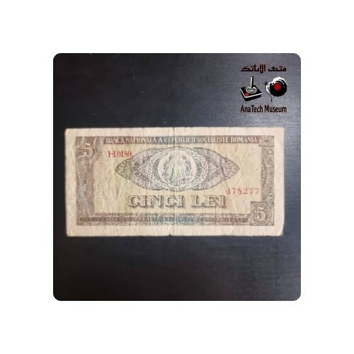 GR1140 خمسة لي روماني - السنة ١٩٦٦