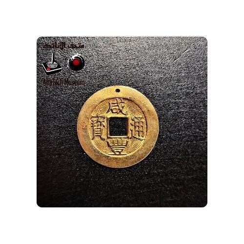 GR1145 خمسون منشو صيني - السنة ١٨٥١