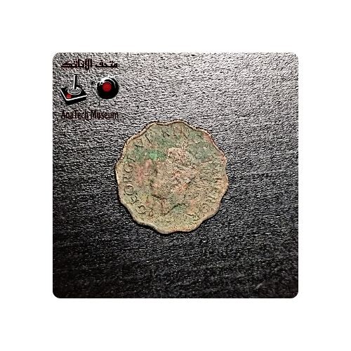 GR1147 واحد  انّا جورج الخامس - السنة ١٩٤٣