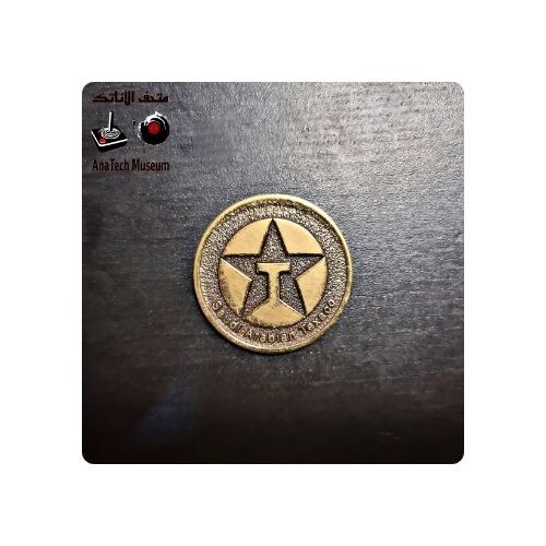 GR1153 مصكوك ديكور تذكاري من شركة تكسكو للبترول (شركة شل حاليا) - السنة ١٩٦٠