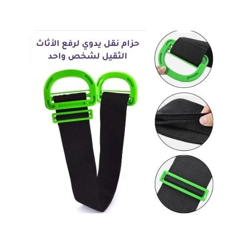 GR3470 حزام رفع ونقل الأغراض الثقيلة 220 كجم